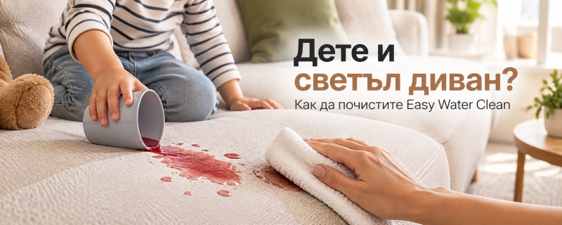 Как правилно да почиствате Easy Water Clean?